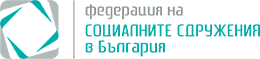Федерация на социалните сдружения в България
